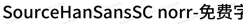 SourceHanSansSC norr字体转换